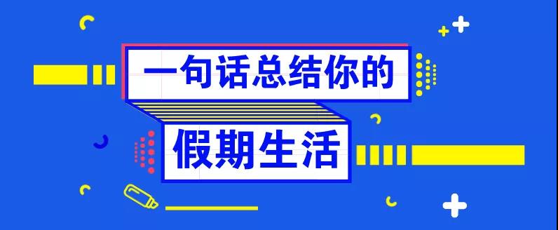 還等什么，這堂課，已經有人提前交了滿分卷！