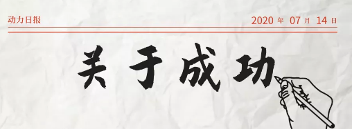 2020年，乘風破浪的萬家燈火新疆運營中心